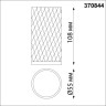 Накладной светильник NOVOTECH BRILL 370844 NV-370844