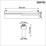 Светильник трековый NOVOTECH PORT 359752 белый NV-359752